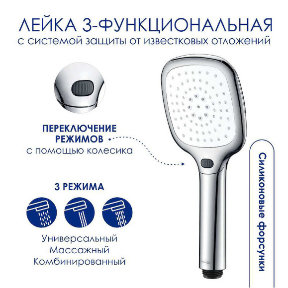 Душевая система WasserKRAFT A199.069.065.010.CH Thermo с термостатом Хром