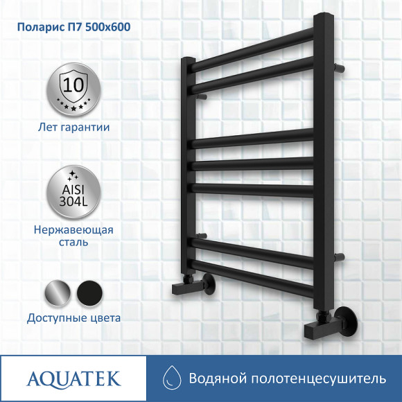 Водяной полотенцесушитель Aquatek Поларис П7 500x600 AQ KO0760BL Черный муар Водяной полотенцесушитель Aquatek Поларис П7 500x600 AQ KO0760BL Черный муар