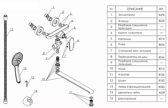 Смеситель для ванны WasserKRAFT Vils 5602L универсальный Хром Смеситель для ванны WasserKRAFT Vils 5602L универсальный Хром