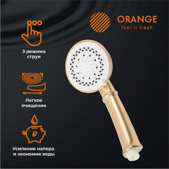 Душевой гарнитур Orange LM51BR Бронза Душевой гарнитур Orange LM51BR Бронза