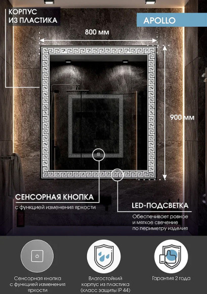 Зеркало Континент Apollo 800х900 ЗЛП1033 с подсветкой с сенсорным выключателем Зеркало Континент Apollo 800х900 ЗЛП1033 с подсветкой с сенсорным выключателем