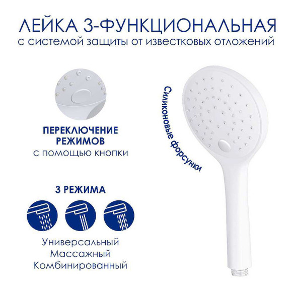 Душевая система WasserKRAFT A185.254.155.WM Белая матовая