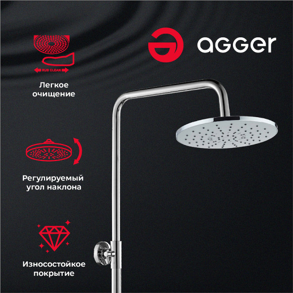 Душевая система Agger Merry  A1393300 Хром
