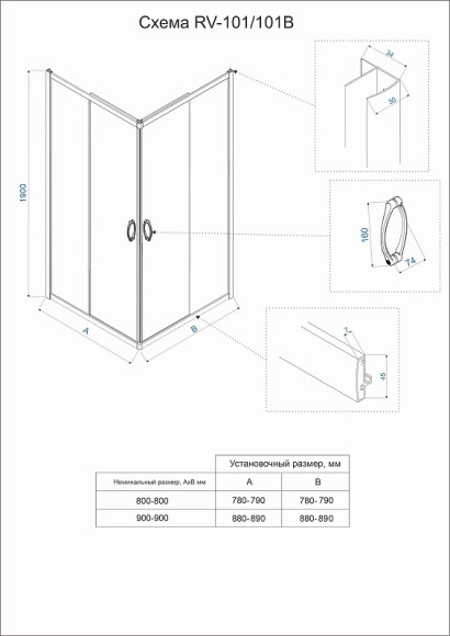 Душевой уголок Veconi Rovigo RV-101 90х90 RV101-90-01-C5 профиль Хром стекло прозрачное Душевой уголок Veconi Rovigo RV-101 90х90 RV101-90-01-C5 профиль Хром стекло прозрачное