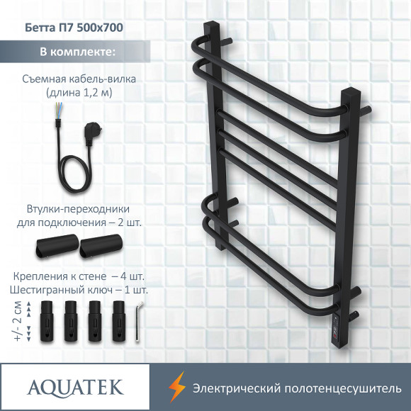 Электрический полотенцесушитель Aquatek Бетта П7 500x700 AQ EL KRC0770BL Черный муар Электрический полотенцесушитель Aquatek Бетта П7 500x700 AQ EL KRC0770BL Черный муар
