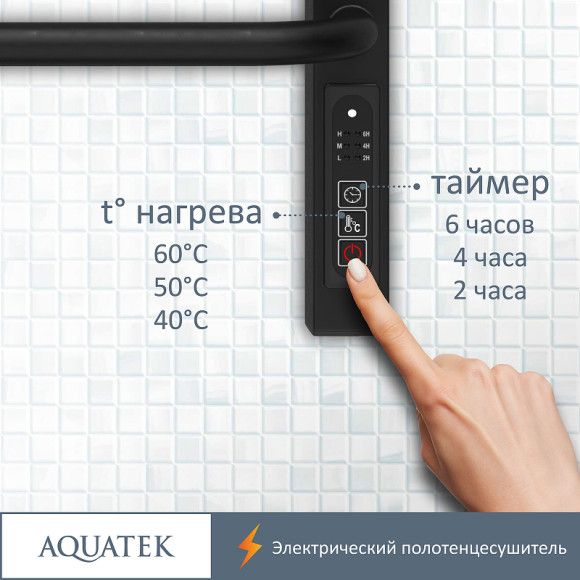 Электрический полотенцесушитель Aquatek Бетта П7 500x700 AQ EL KRC0770BL Черный муар Электрический полотенцесушитель Aquatek Бетта П7 500x700 AQ EL KRC0770BL Черный муар