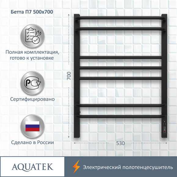 Электрический полотенцесушитель Aquatek Бетта П7 500x700 AQ EL KRC0770BL Черный муар Электрический полотенцесушитель Aquatek Бетта П7 500x700 AQ EL KRC0770BL Черный муар