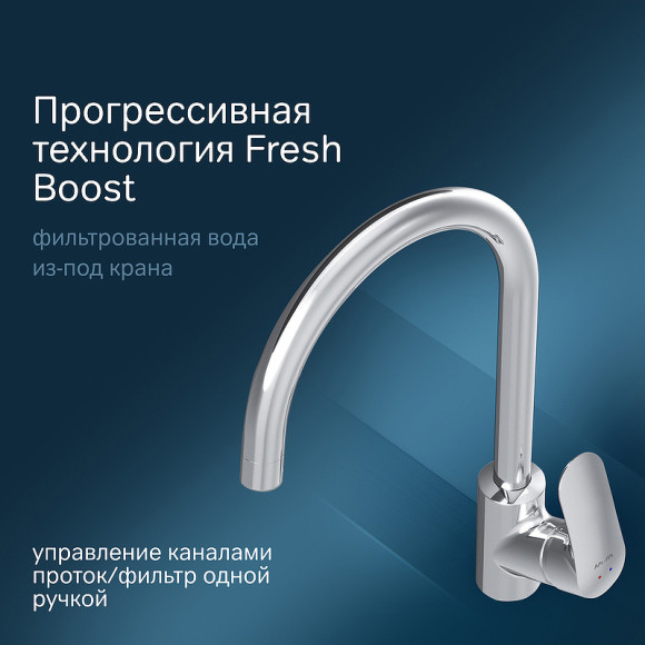 Смеситель для кухни AM.PM Like F8007S00 Хром Смеситель для кухни AM.PM Like F8007S00 Хром