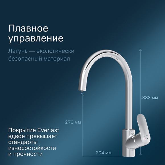 Смеситель для кухни AM.PM Like F8007S00 Хром Смеситель для кухни AM.PM Like F8007S00 Хром