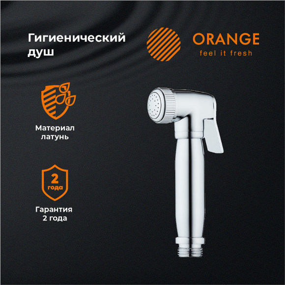 Гигиенический душ Orange HS004cr Хром Гигиенический душ Orange HS004cr Хром