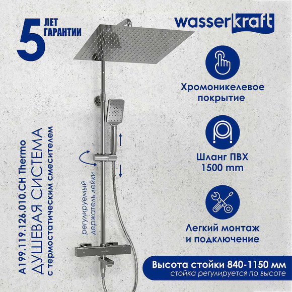 Душевая система WasserKRAFT A199.119.126.010.CH Thermo с термостатом Хром