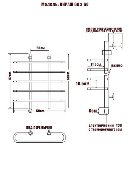Электрический полотенцесушитель Ника Mix Вираж 60/60 Хром Электрический полотенцесушитель Ника Mix Вираж 60/60 Хром