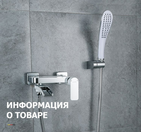 Смеситель для ванны Gappo G48 G3248-8 Белый Хром