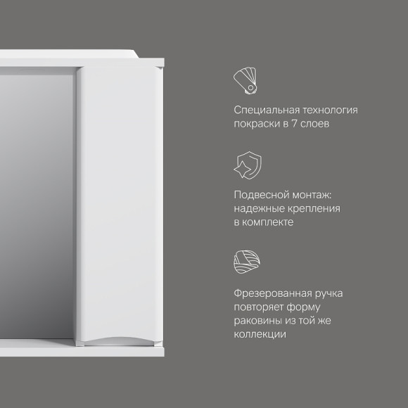 Зеркало со шкафом AM.PM Like 65 R M80MPR0651WG с подсветкой Белый Зеркало со шкафом AM.PM Like 65 R M80MPR0651WG с подсветкой Белый