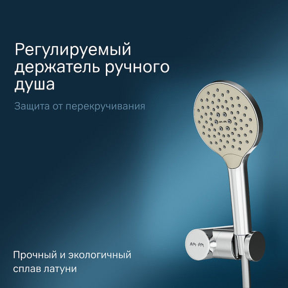 Душевой гарнитур AM.PM Like F0118000 Хром