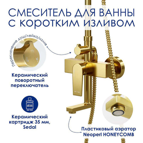 Душевая система WasserKRAFT A155.262.201.BG Золото матовое Душевая система WasserKRAFT A155.262.201.BG Золото матовое