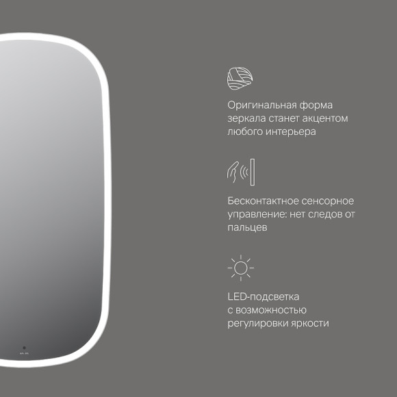 Зеркало AM.PM Func 55 M8FMOX0551WGH с подсветкой с ИК-сенсорным выключателем Зеркало AM.PM Func 55 M8FMOX0551WGH с подсветкой с ИК-сенсорным выключателем