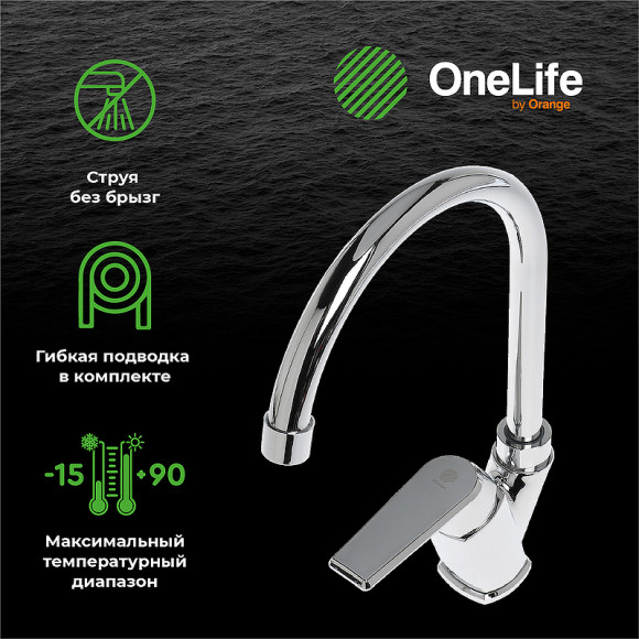 Смеситель для кухни Orange OneLife P02-000cr Хром Смеситель для кухни Orange OneLife P02-000cr Хром