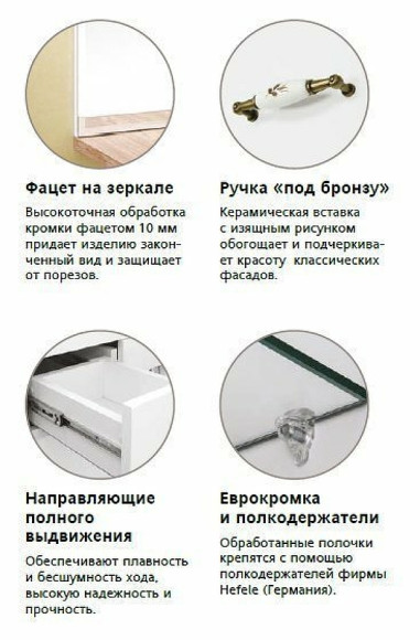 Тумба под раковину Style Line Олеандр 2 Люкс 75 ЛС-00000048 Белая