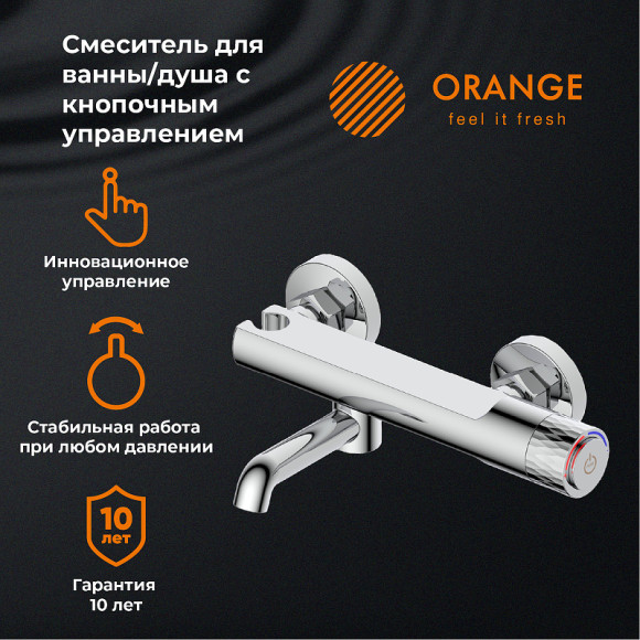 Смеситель для ванны Orange Pure M02-100cr Хром Смеситель для ванны Orange Pure M02-100cr Хром