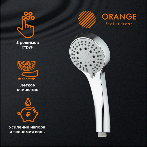 Душевой гарнитур Orange O-Shower OS021 Хром