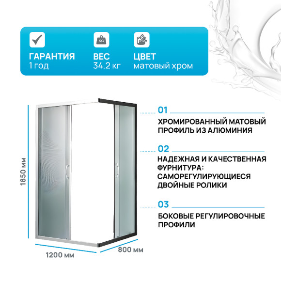 Душевой уголок River Morava XL 120x80 МТ 10000003375 без поддона