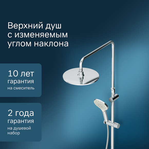 Душевая система AM.PM Like F0780200 Хром Душевая система AM.PM Like F0780200 Хром