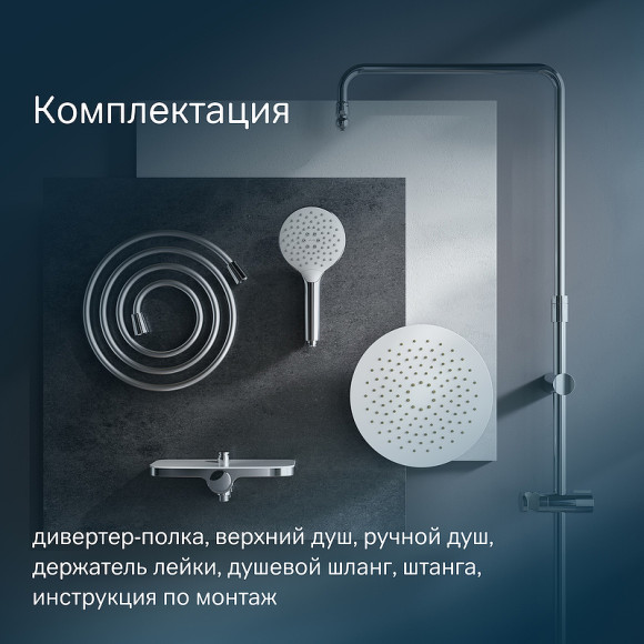 Душевая система AM.PM Like F0780200 Хром Душевая система AM.PM Like F0780200 Хром