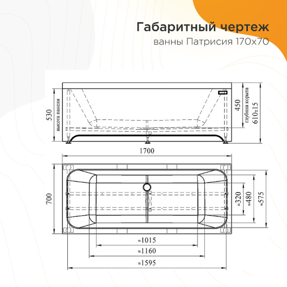 Акриловая ванна Radomir Патрисия 170x70 1-01-0-0-1-331 без гидромассажа Акриловая ванна Radomir Патрисия 170x70 1-01-0-0-1-331 без гидромассажа