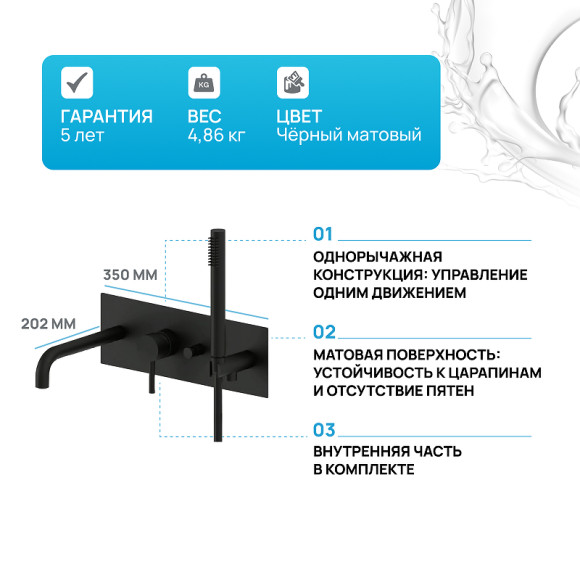 Смеситель для ванны Paffoni Light LIG001NO Черный матовый