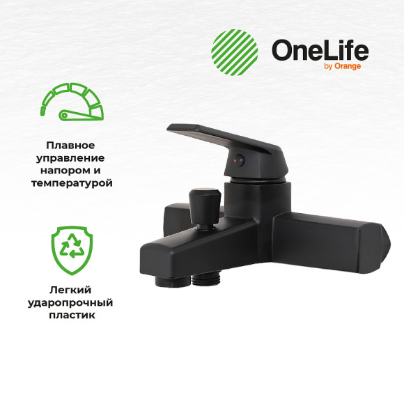 Смеситель для ванны Orange OneLife P02-100b Черный Смеситель для ванны Orange OneLife P02-100b Черный