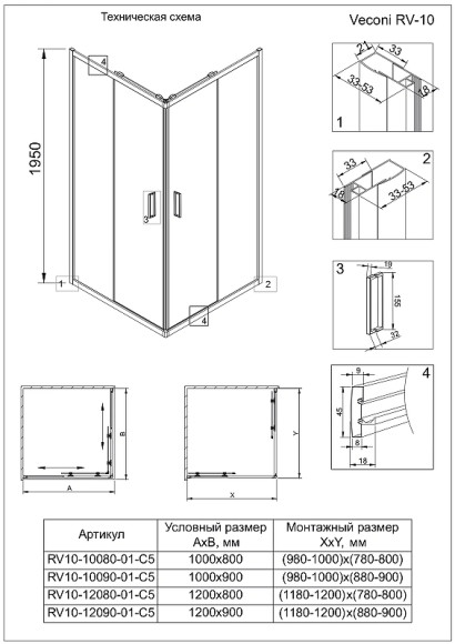 Душевой уголок Veconi Rovigo RV-10 120x80 RV10-12080-01-C5 профиль Хром стекло прозрачное Душевой уголок Veconi Rovigo RV-10 120x80 RV10-12080-01-C5 профиль Хром стекло прозрачное