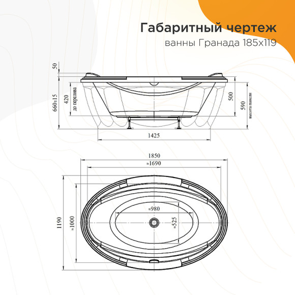 Акриловая ванна Radomir Fra Grande Гранада 185x119 4-01-0-0-1-403 без гидромассажа Акриловая ванна Radomir Fra Grande Гранада 185x119 4-01-0-0-1-403 без гидромассажа