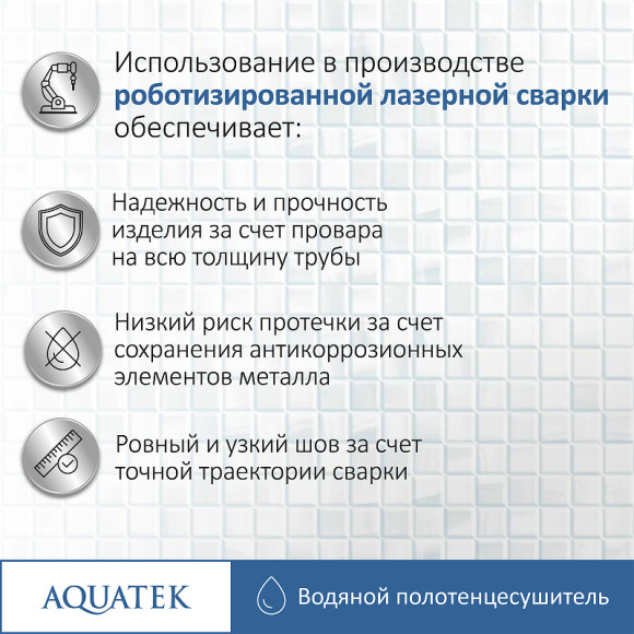 Водяной полотенцесушитель Aquatek Либерти П7 500x600 AQ RR0760BL Черный муар Водяной полотенцесушитель Aquatek Либерти П7 500x600 AQ RR0760BL Черный муар