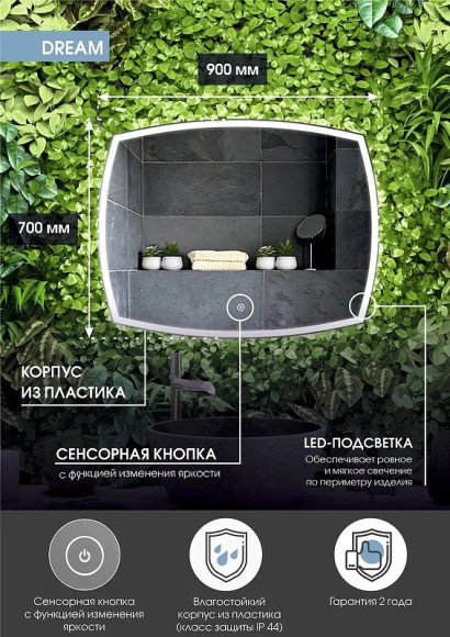 Зеркало Континент Dream 900х700 ЗЛП611 с подсветкой с сенсорным выключателем Зеркало Континент Dream 900х700 ЗЛП611 с подсветкой с сенсорным выключателем