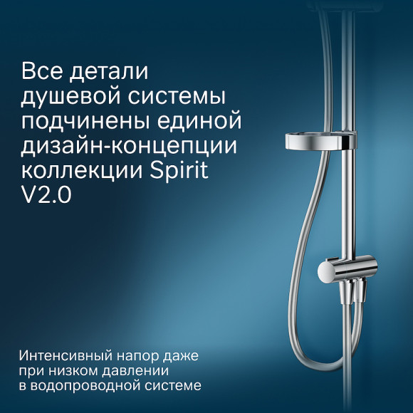 Душевая система AM.PM Spirit V2.0 F0770A100 Хром
