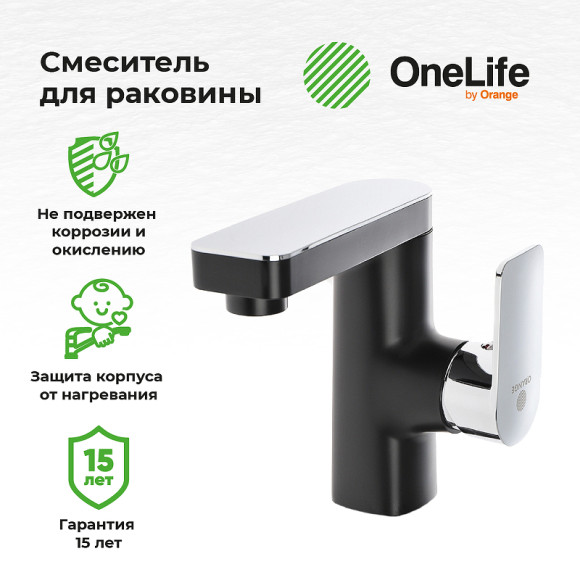 Смеситель для раковины Orange OneLife P08-021b Черный матовый Хром глянцевый Смеситель для раковины Orange OneLife P08-021b Черный матовый Хром глянцевый