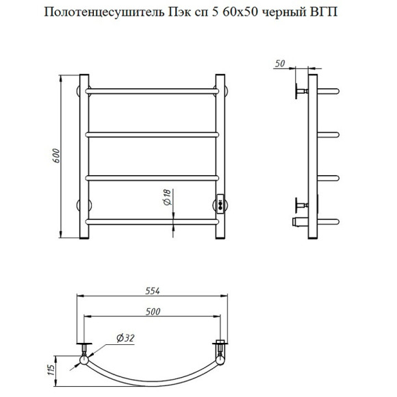 Электрический полотенцесушитель Тругор ПЭК 5 СП 60x50 Белый Электрический полотенцесушитель Тругор ПЭК 5 СП 60x50 Белый