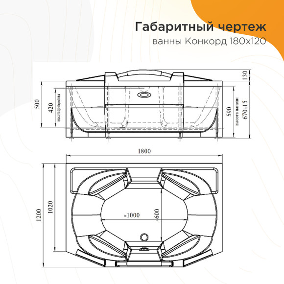Акриловая ванна Radomir Конкорд 180x120 1-01-0-0-1-025 без гидромассажа Акриловая ванна Radomir Конкорд 180x120 1-01-0-0-1-025 без гидромассажа