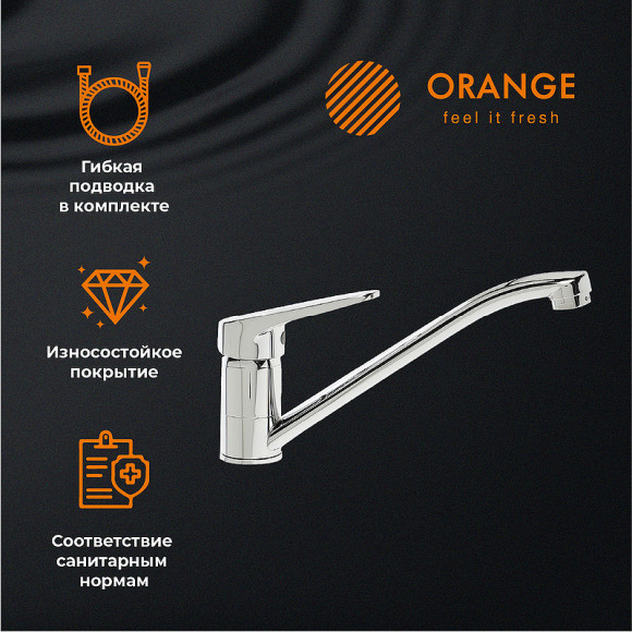 Смеситель для кухни Orange Iris M41-000cr Хром Смеситель для кухни Orange Iris M41-000cr Хром