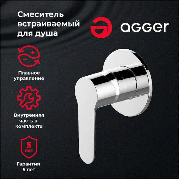 Смеситель для душа Agger Gorgeous A0240000 Хром