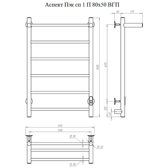 Электрический полотенцесушитель Тругор Аспект ПЭК 1П СП 80x50 с полкой Белый Электрический полотенцесушитель Тругор Аспект ПЭК 1П СП 80x50 с полкой Белый