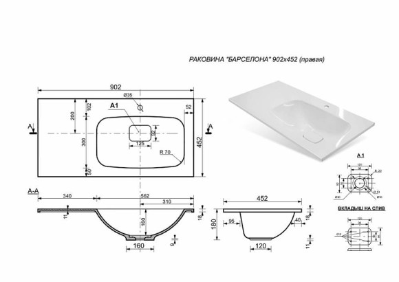 Тумба с раковиной Эстет Barcelona 90 R ФР-00003600 Белая Тумба с раковиной Эстет Barcelona 90 R ФР-00003600 Белая