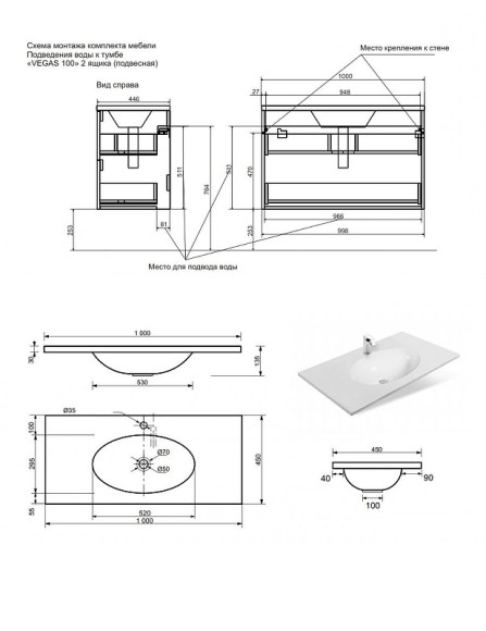 Тумба с раковиной Эстет Vegas 100 ФР-00003486 подвесная Белая