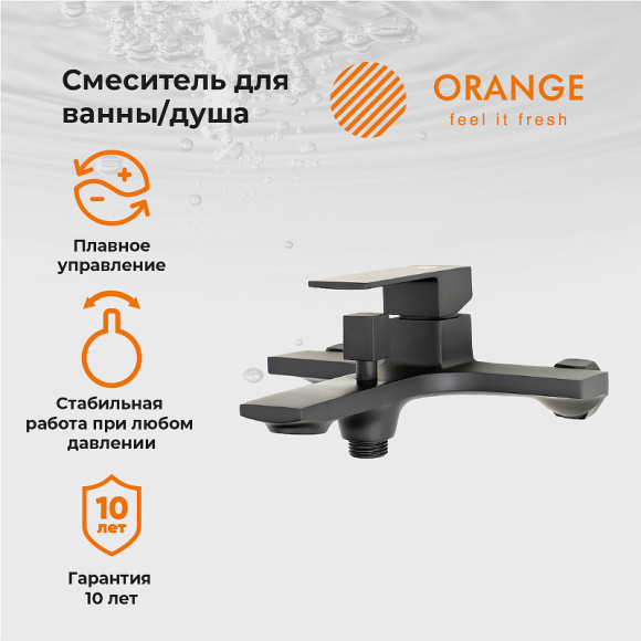 Смеситель для ванны Orange Lutz M04-100b Черный Смеситель для ванны Orange Lutz M04-100b Черный