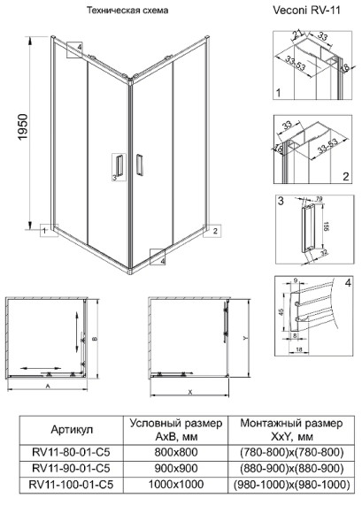 Душевой уголок Veconi Rovigo RV-11 90x90 RV11-90-01-C5 профиль Хром стекло прозрачное Душевой уголок Veconi Rovigo RV-11 90x90 RV11-90-01-C5 профиль Хром стекло прозрачное