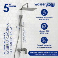 Душевая система WasserKRAFT A177.069.141.010.CH Хром