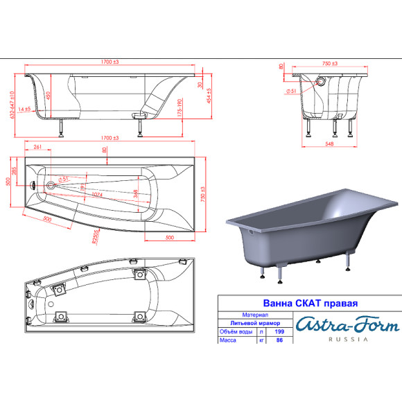 Ванна из искусственного камня Astra Form Скат 170х75 R 01010015 без гидромассажа Ванна из искусственного камня Astra Form Скат 170х75 R 01010015 без гидромассажа