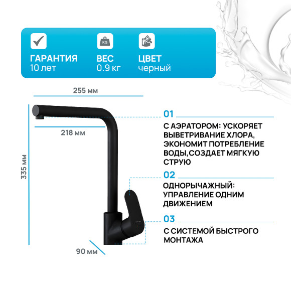 Смеситель для кухни AM.PM Like F8005022 Черный матовый