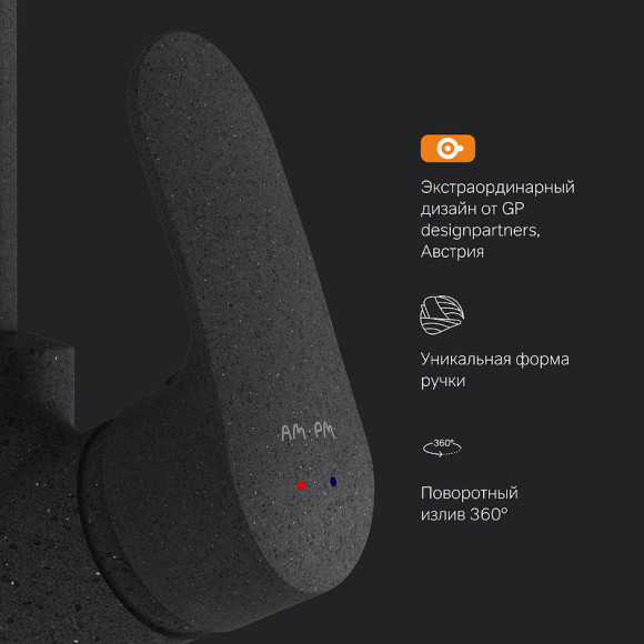 Смеситель для кухни AM.PM Like F8005022 Черный матовый